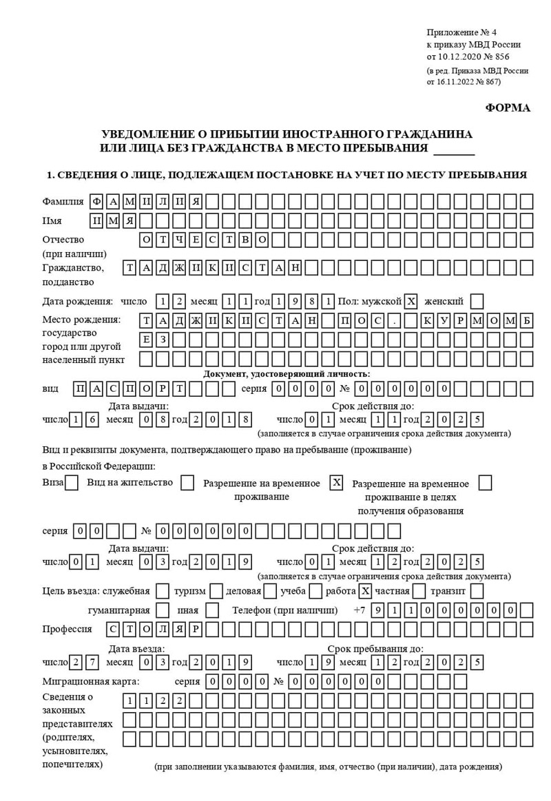 временная регистрация в Череповце временная регистрация в Череповце