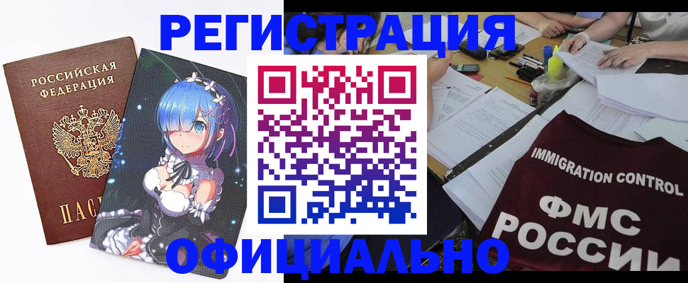 временная регистрация 2025 в Череповце