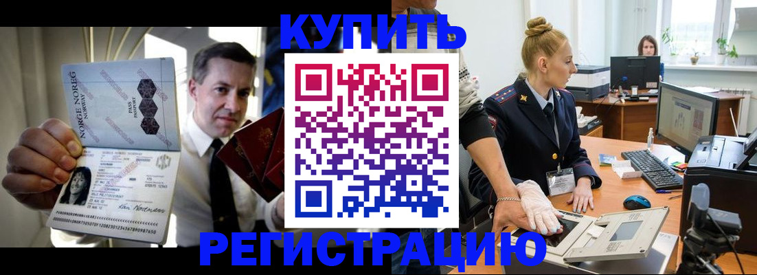 прописка регистрация в Череповце