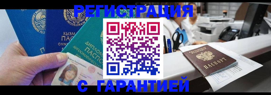 временная регистрация в квартире в Череповце
