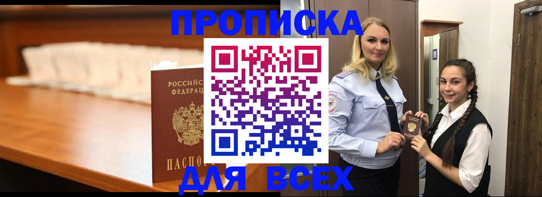 регистрация в Череповце