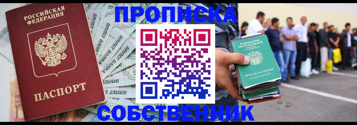 временная регистрация адрес в Череповце