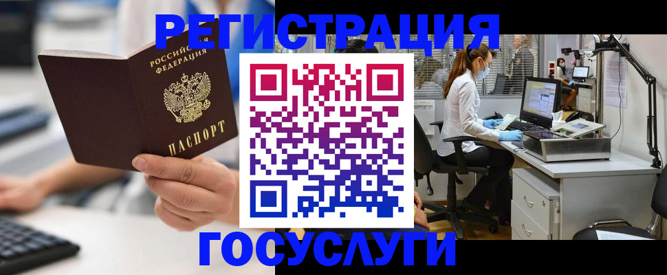 временная регистрация 2025 в Череповце