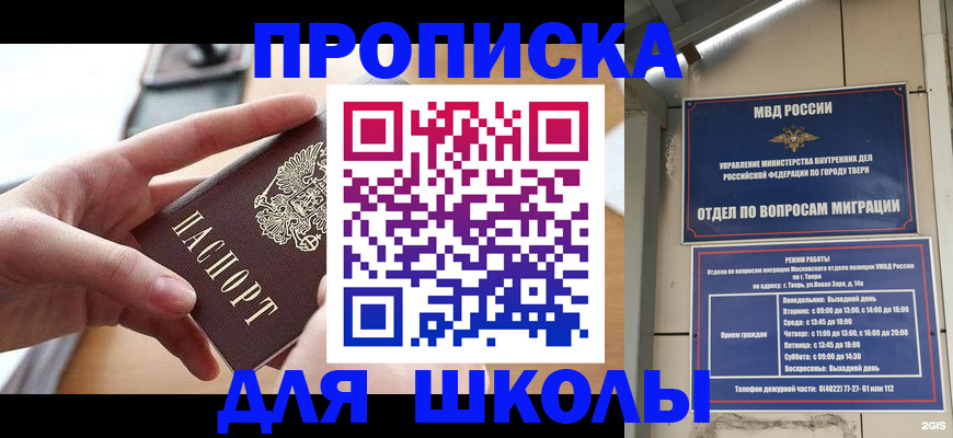 временная прописка в Череповце