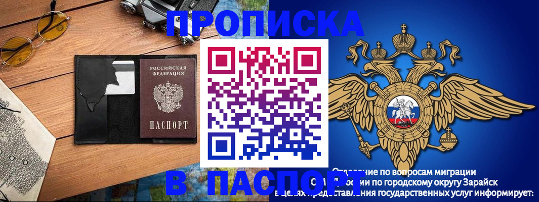 временная регистрация поиск в Череповце