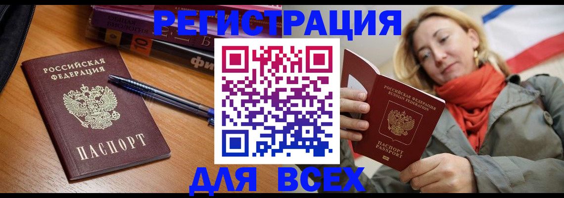прописка от собственника в Череповце
