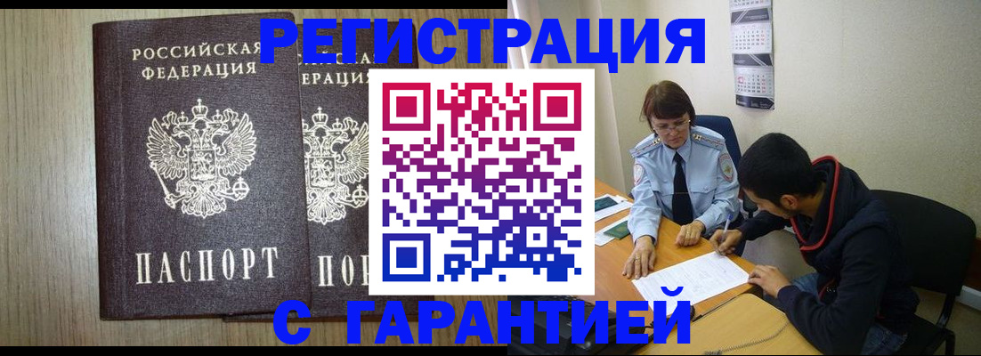 регистрация в Череповце