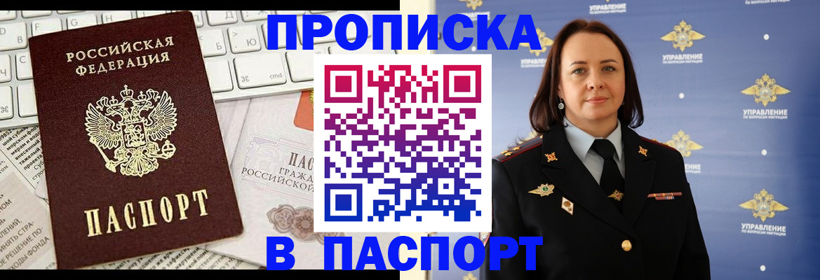временная регистрация для всех в Череповце